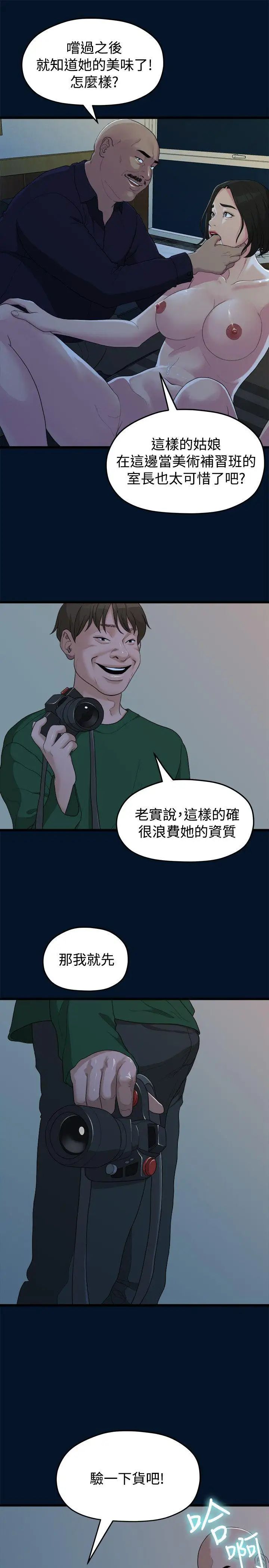 我们的非常关係第10话-她的变化(2)