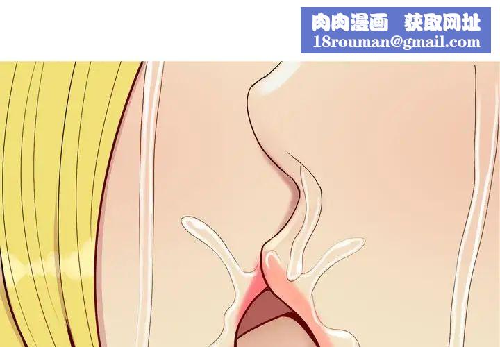 恋爱前奏曲：归来第54话