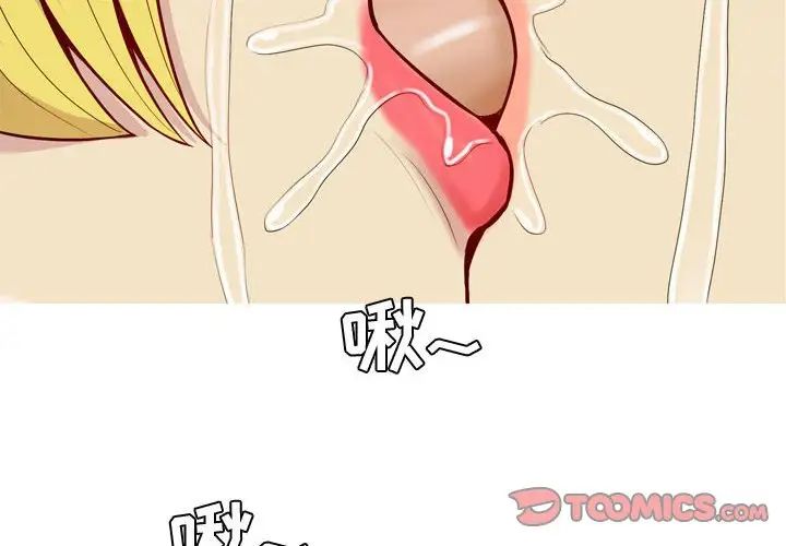 恋爱前奏曲：归来第54话