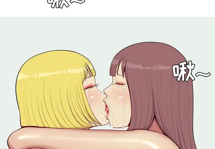 恋爱前奏曲:归来第54话