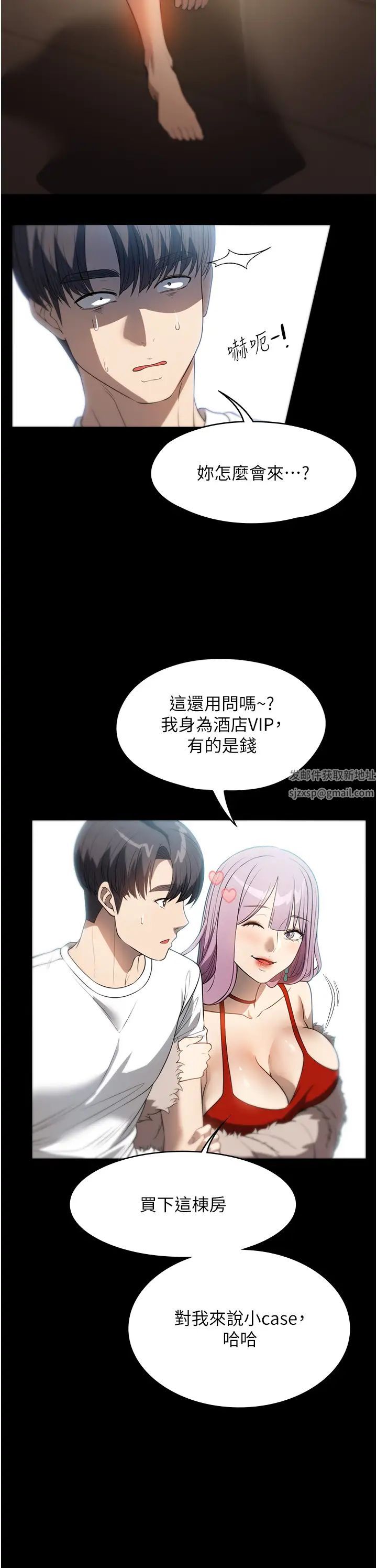 家政婦小姐姐第56話最終話-和戀人們迎向新的未來!