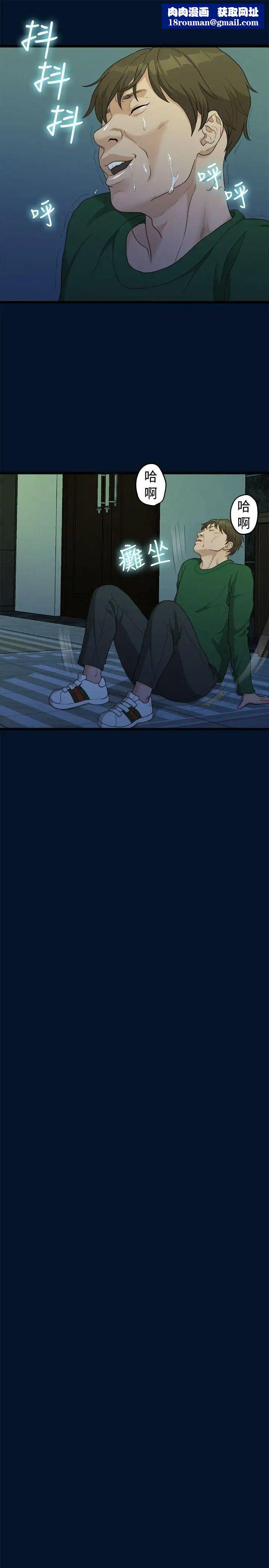 我们的非常关係第10话-她的变化(2)