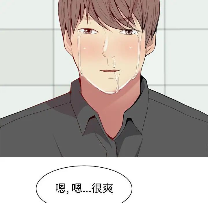 恋爱前奏曲：归来第54话