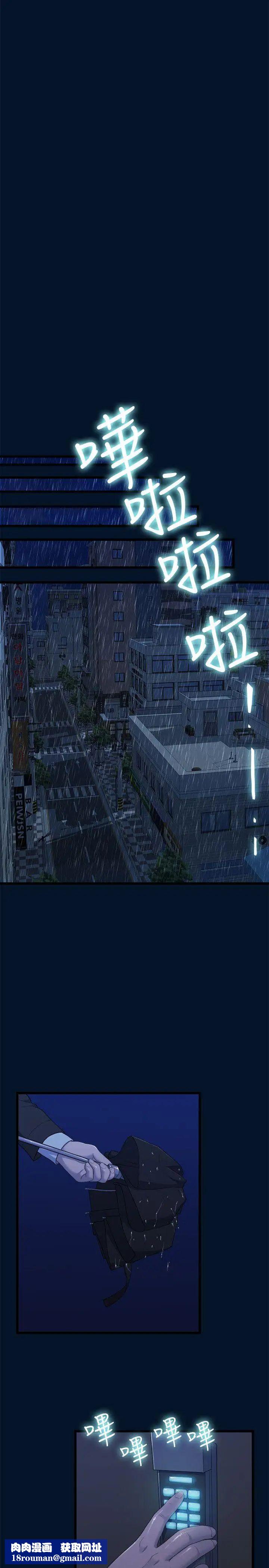 我們的非常關係第10話-她的變化(2)