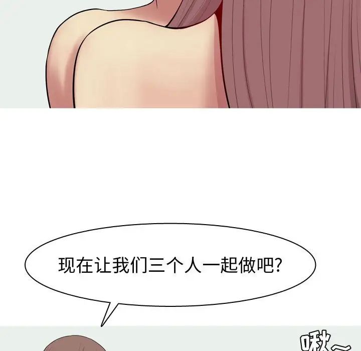 恋爱前奏曲:归来第54话