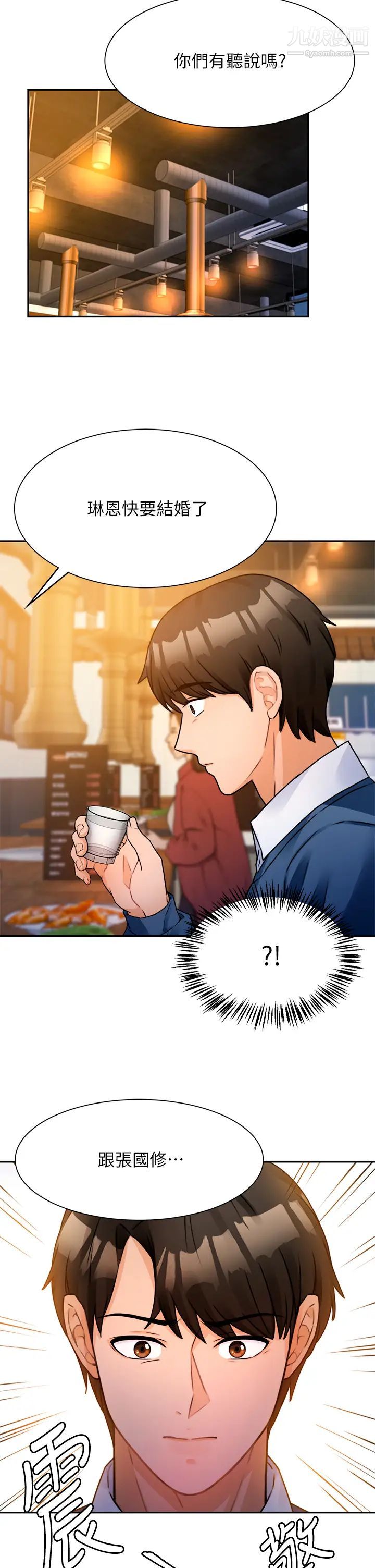 催眠治慾師第2話-病人的特殊要求