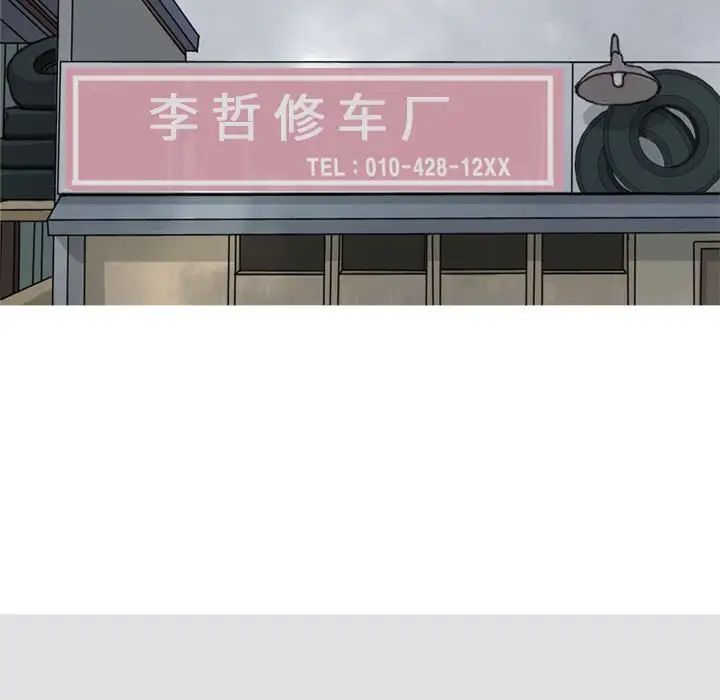 戀愛前奏曲：歸來第54話