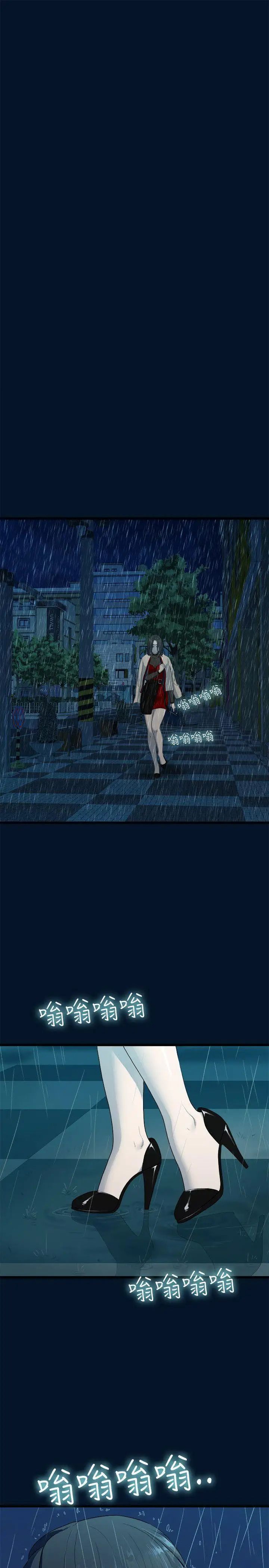 我们的非常关係第10话-她的变化(2)