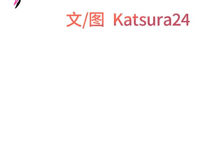 上司的尾巴摸不得第1话