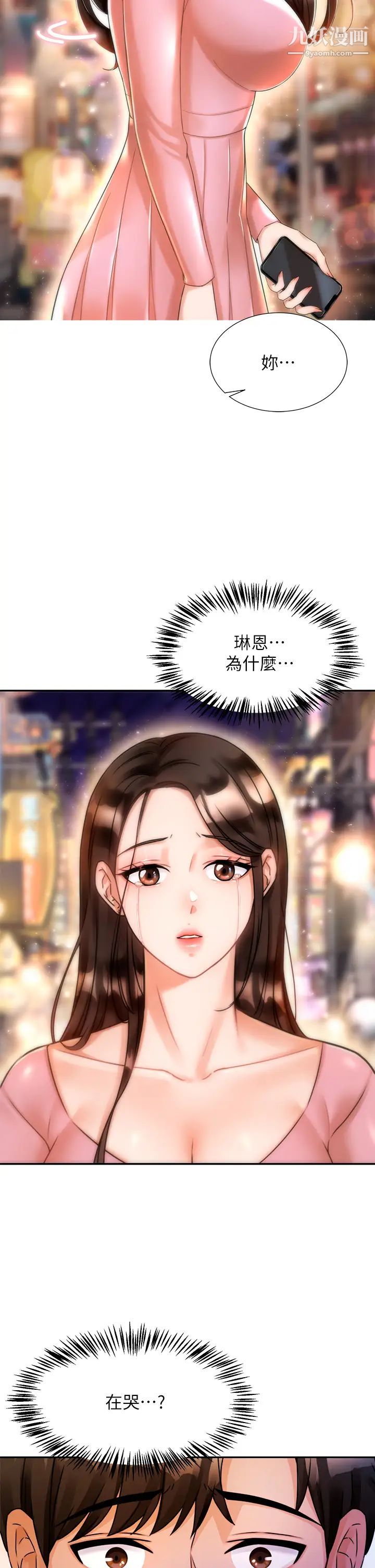 催眠治慾师第2话-病人的特殊要求