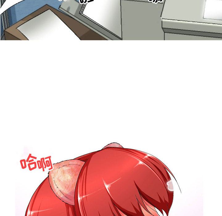 上司的尾巴摸不得第1話