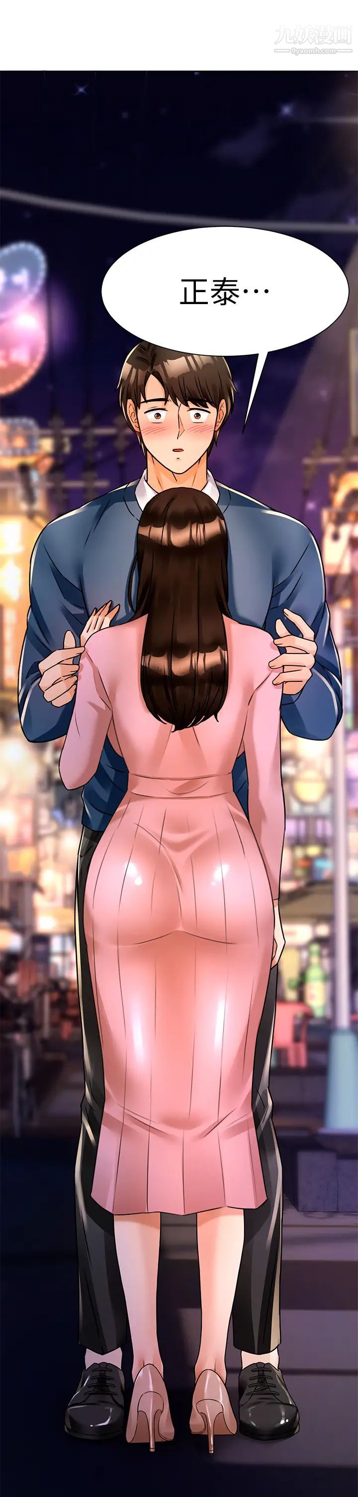 催眠治慾師第2話-病人的特殊要求