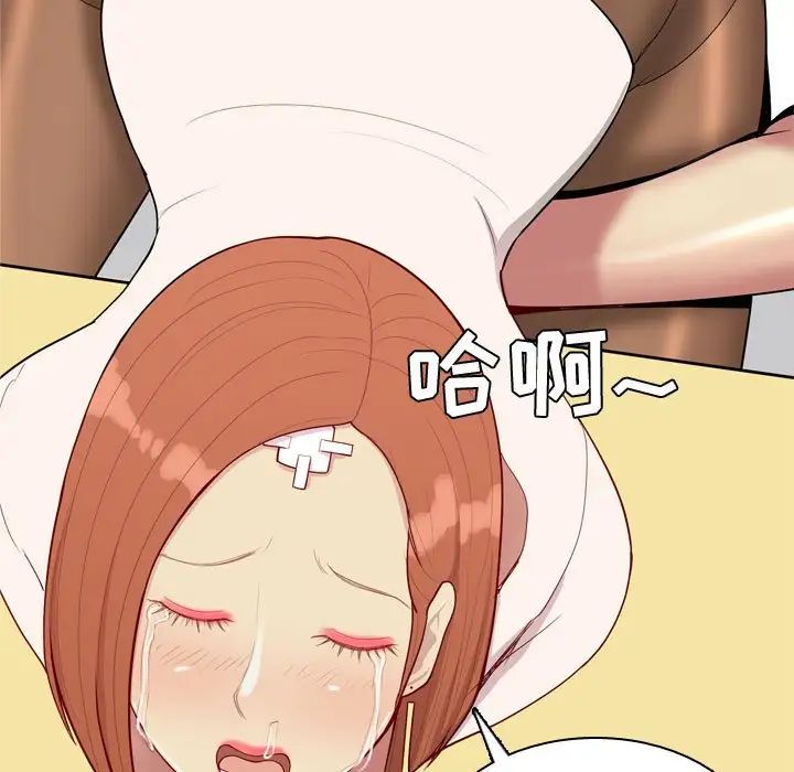 恋爱前奏曲:归来第54话