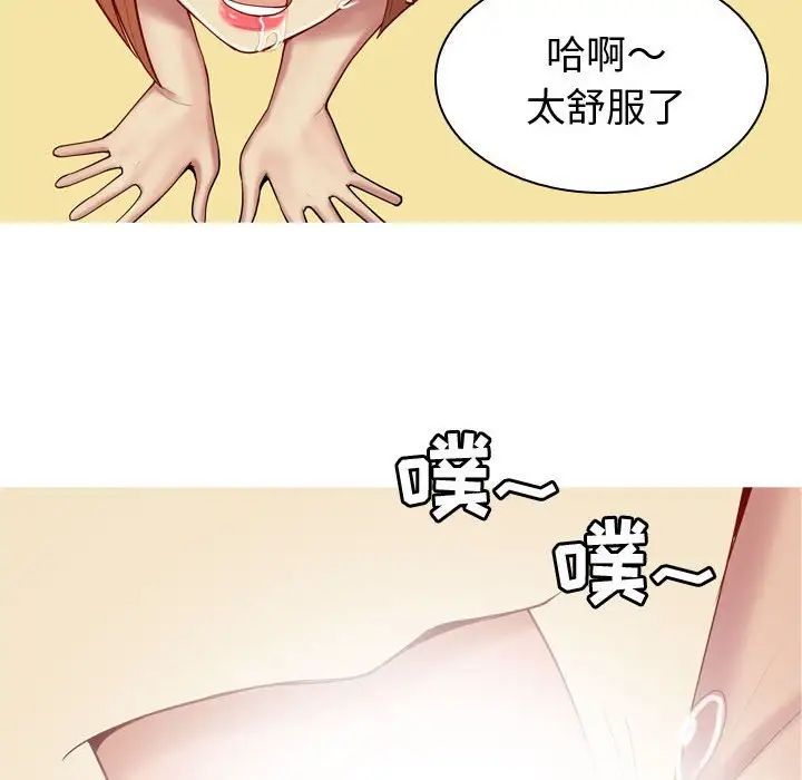 恋爱前奏曲:归来第54话