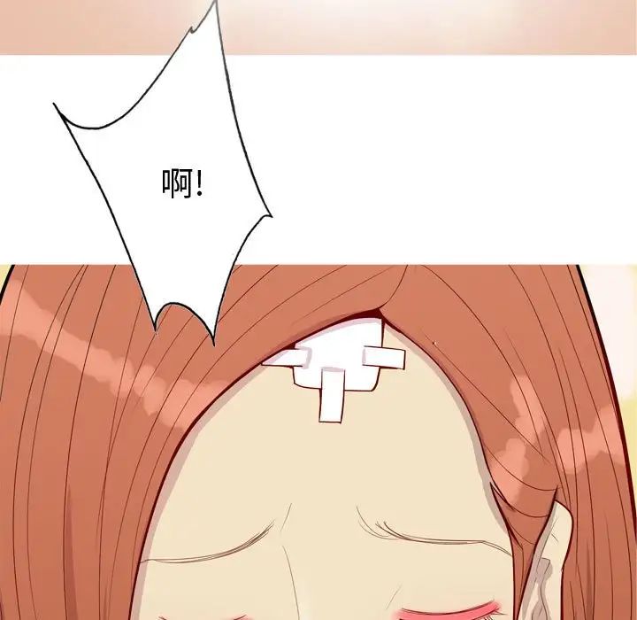 恋爱前奏曲:归来第54话