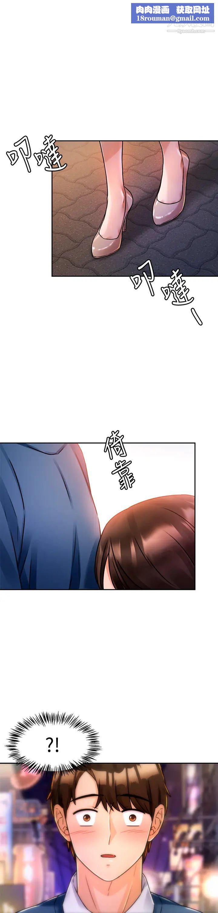 催眠治慾师第3话-挑起慾火的粉嫩小穴