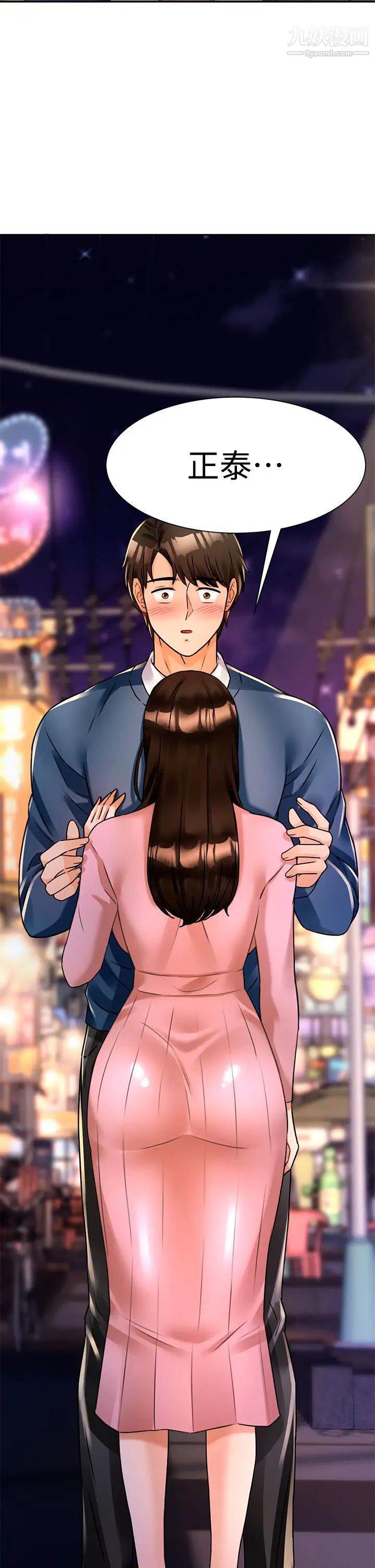 催眠治慾師第3話-挑起慾火的粉嫩小穴