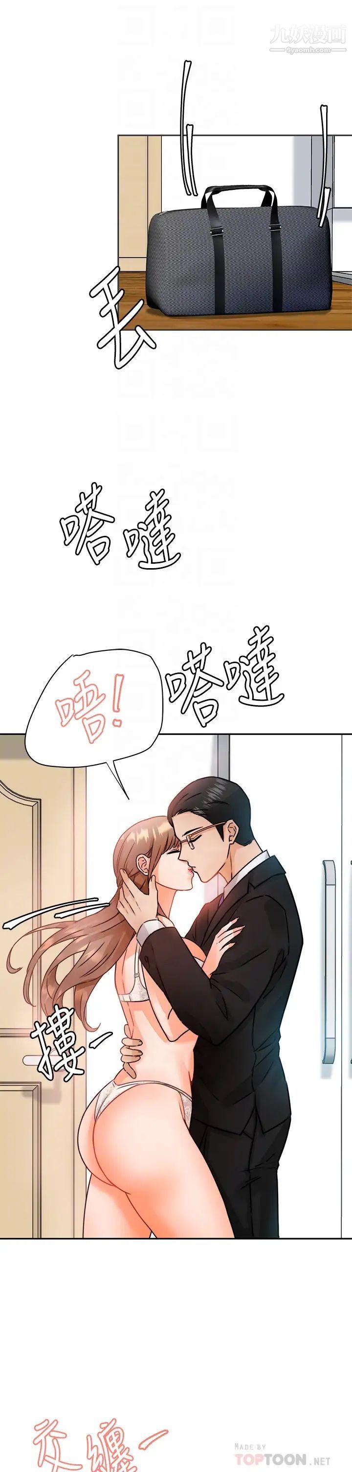 催眠治慾師第3話-挑起慾火的粉嫩小穴