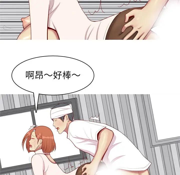 戀愛前奏曲：歸來第54話