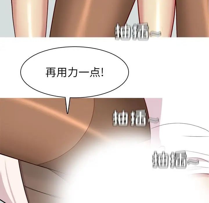 恋爱前奏曲：归来第54话