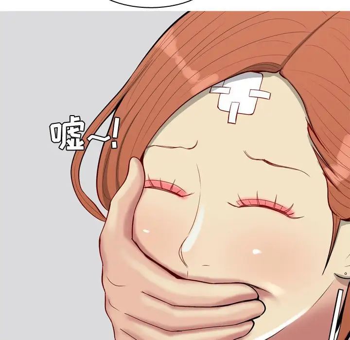 恋爱前奏曲:归来第54话