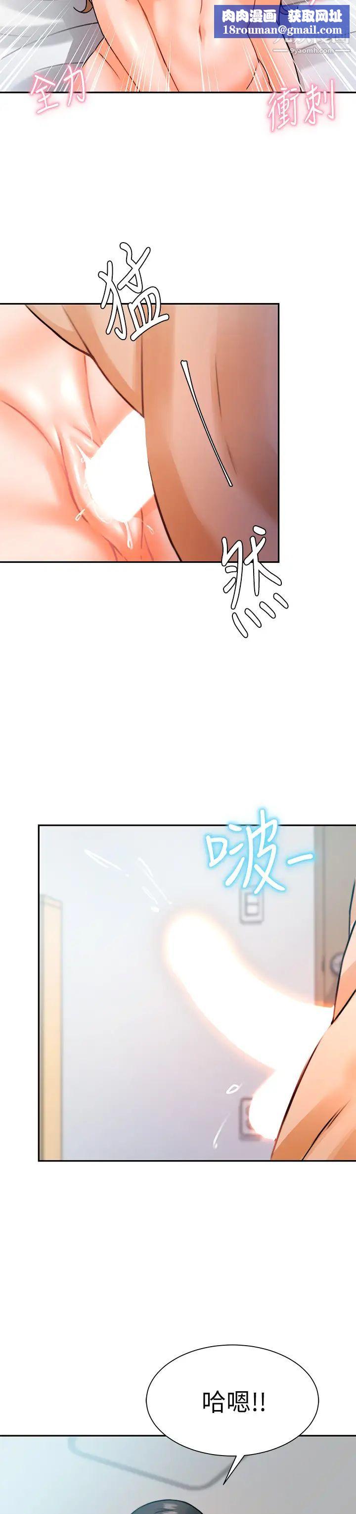 催眠治慾师第3话-挑起慾火的粉嫩小穴