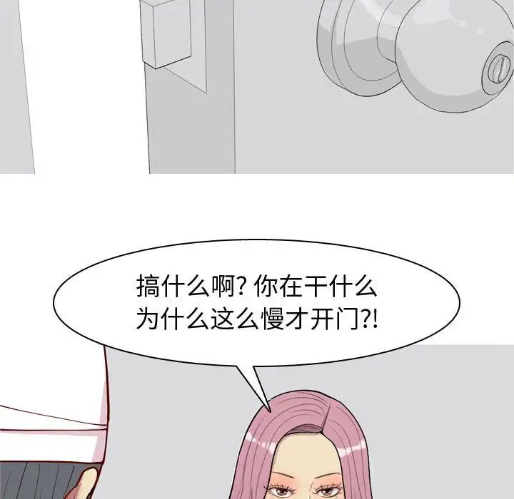 戀愛前奏曲：歸來第54話