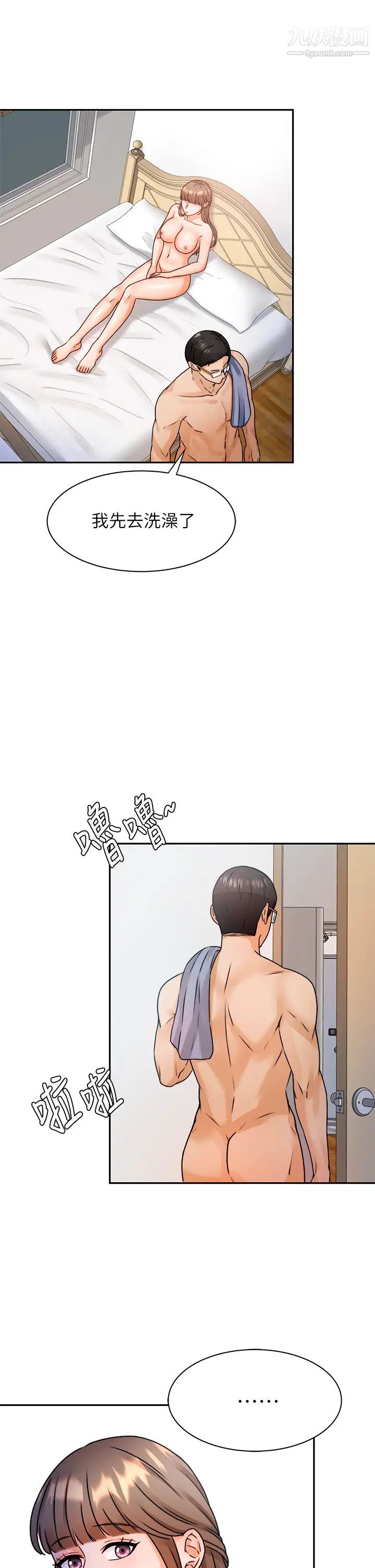 催眠治慾師第3話-挑起慾火的粉嫩小穴