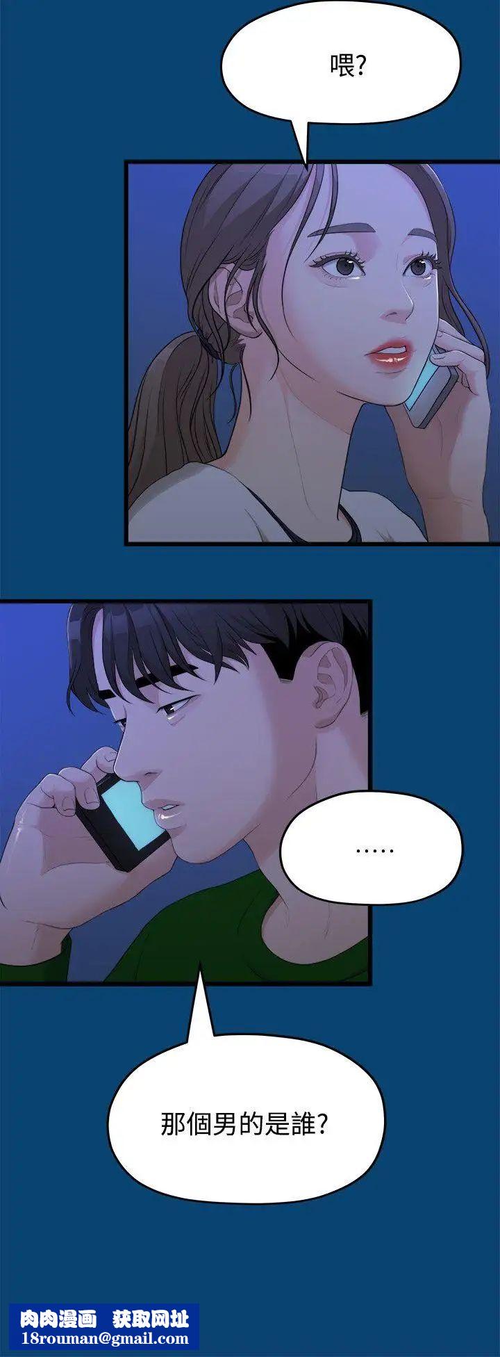 我们的非常关係第12话-我们好像没有好好说过话