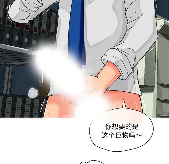 上司的尾巴摸不得第1话