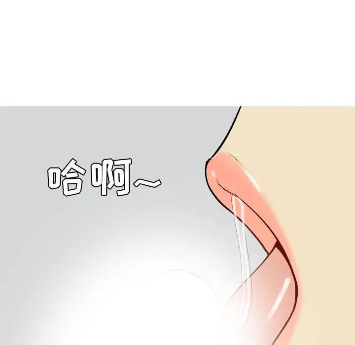 恋爱前奏曲：归来第54话