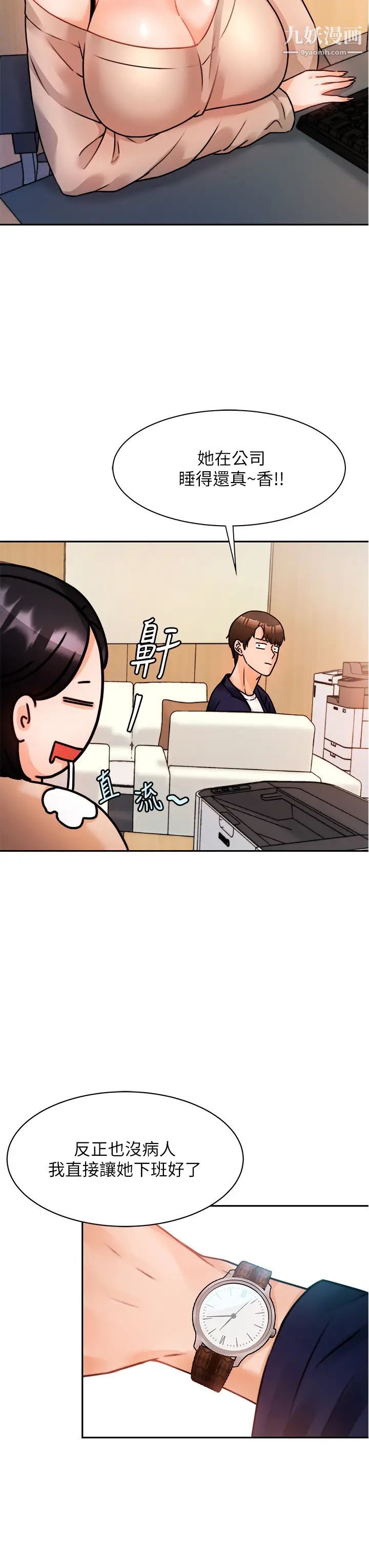 催眠治慾师第3话-挑起慾火的粉嫩小穴