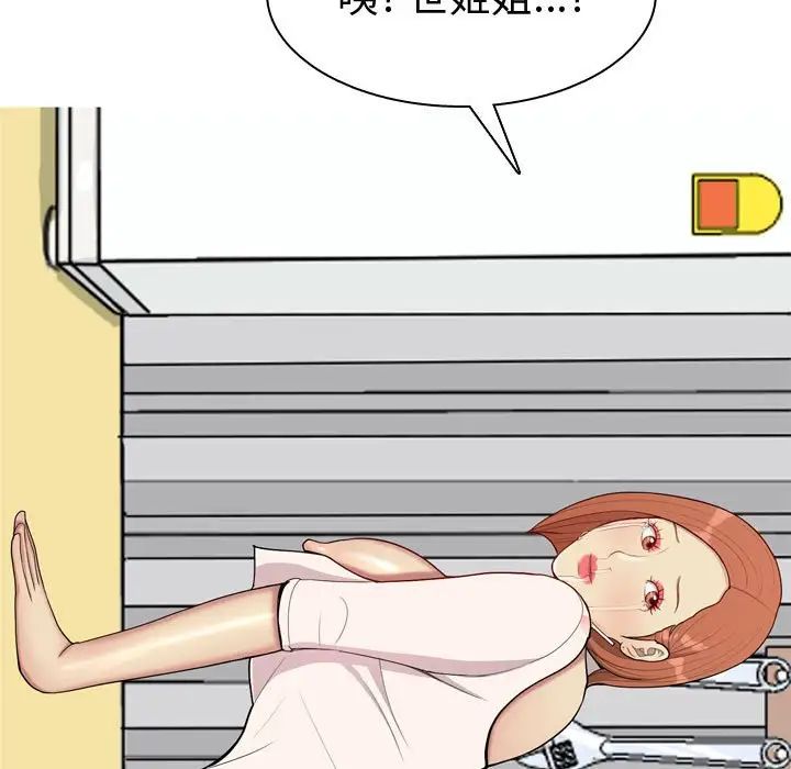 恋爱前奏曲:归来第55话