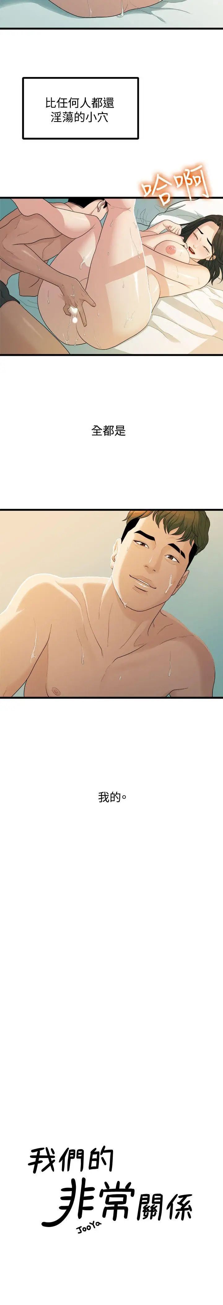 我们的非常关係第13话-10级的禹督韩,12级的金美墨(1)