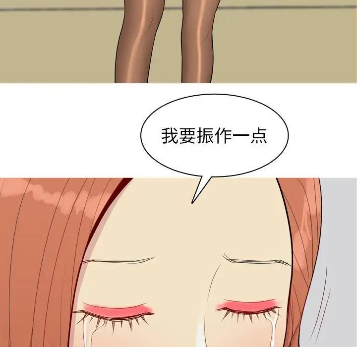 恋爱前奏曲:归来第55话