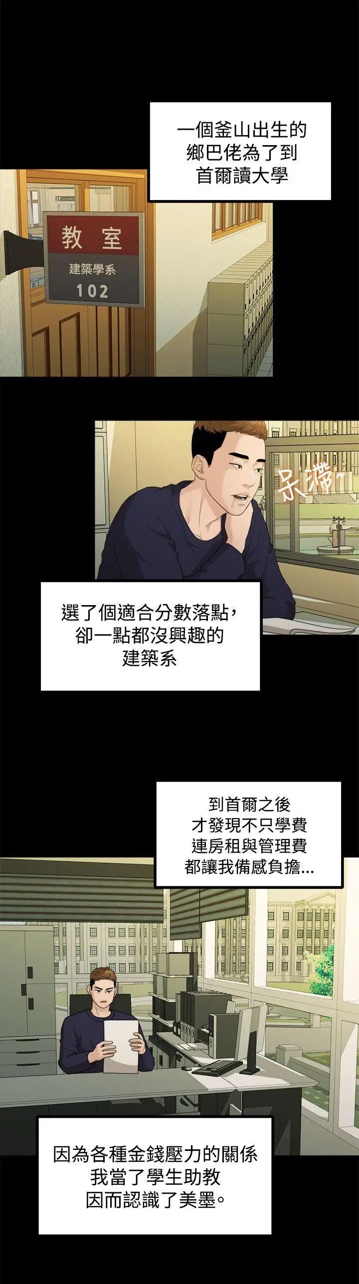 我们的非常关係第13话-10级的禹督韩,12级的金美墨(1)