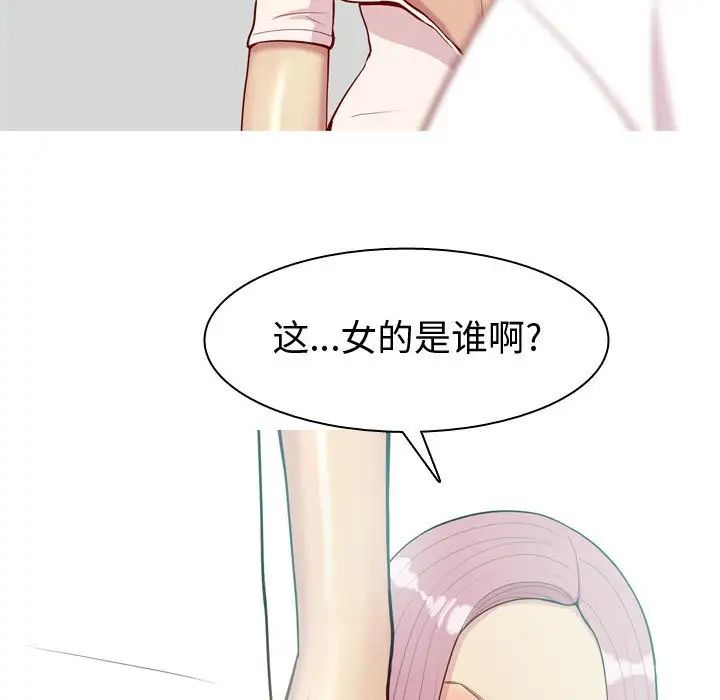 恋爱前奏曲:归来第55话