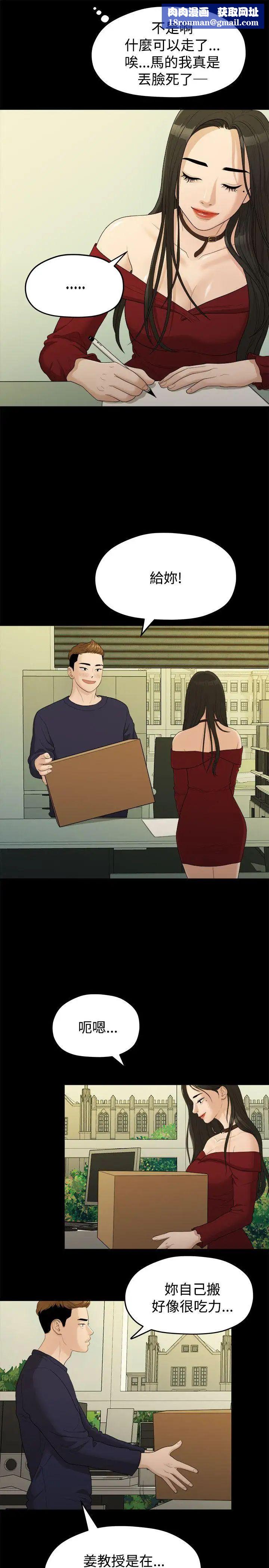 我们的非常关係第13话-10级的禹督韩，12级的金美墨(1)