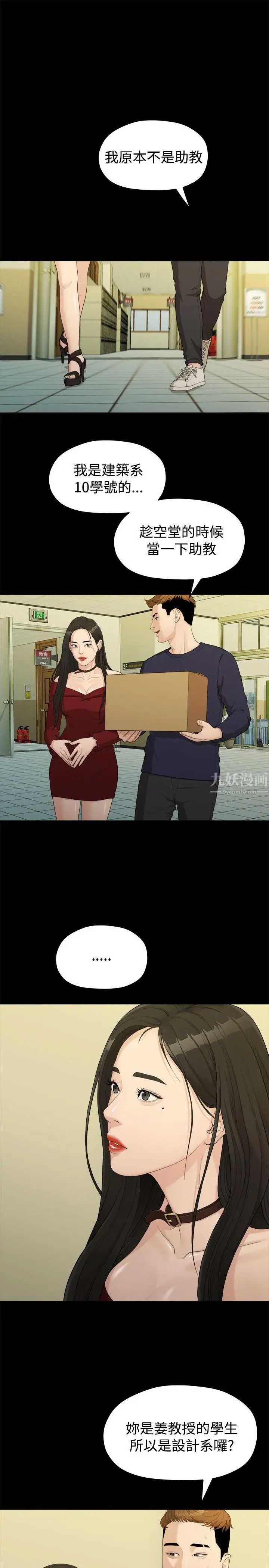 我们的非常关係第13话-10级的禹督韩，12级的金美墨(1)