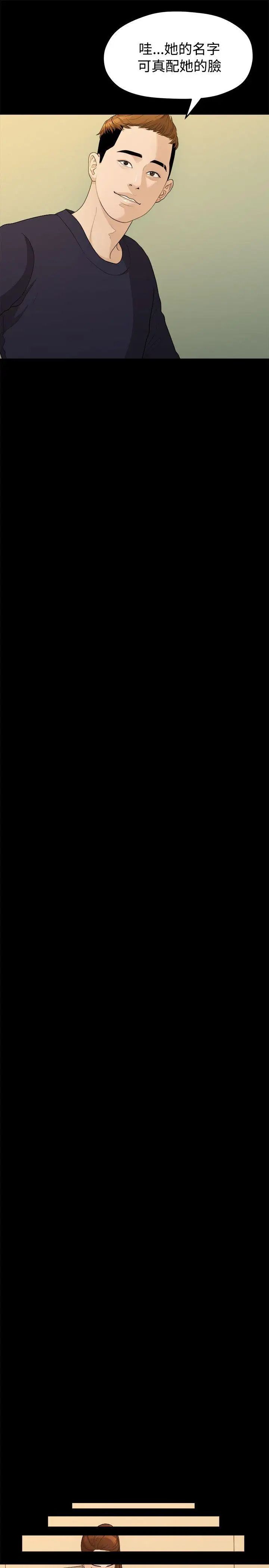 我們的非常關係第13話-10級的禹督韓，12級的金美墨(1)