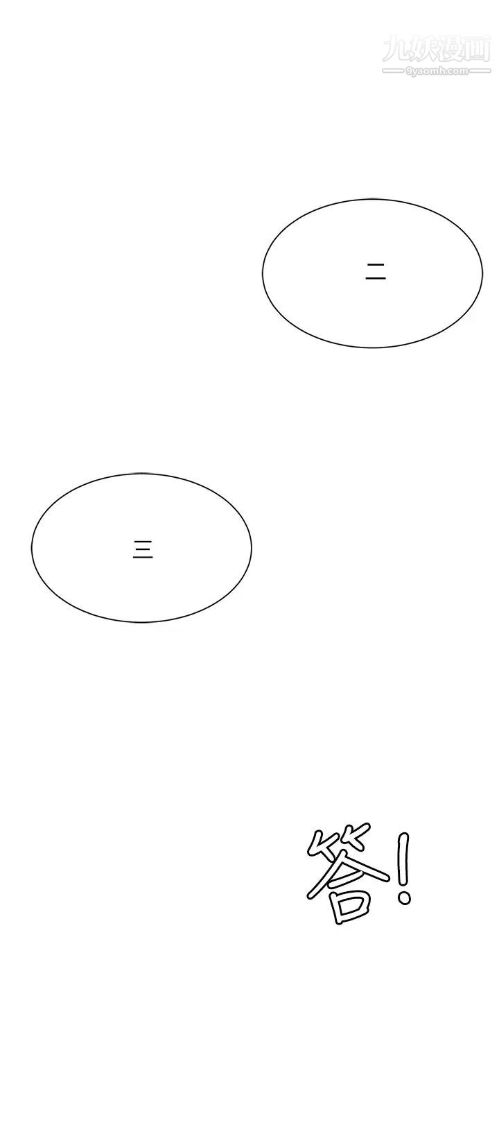 催眠治慾師第4話-與人妻刺激的催眠sex