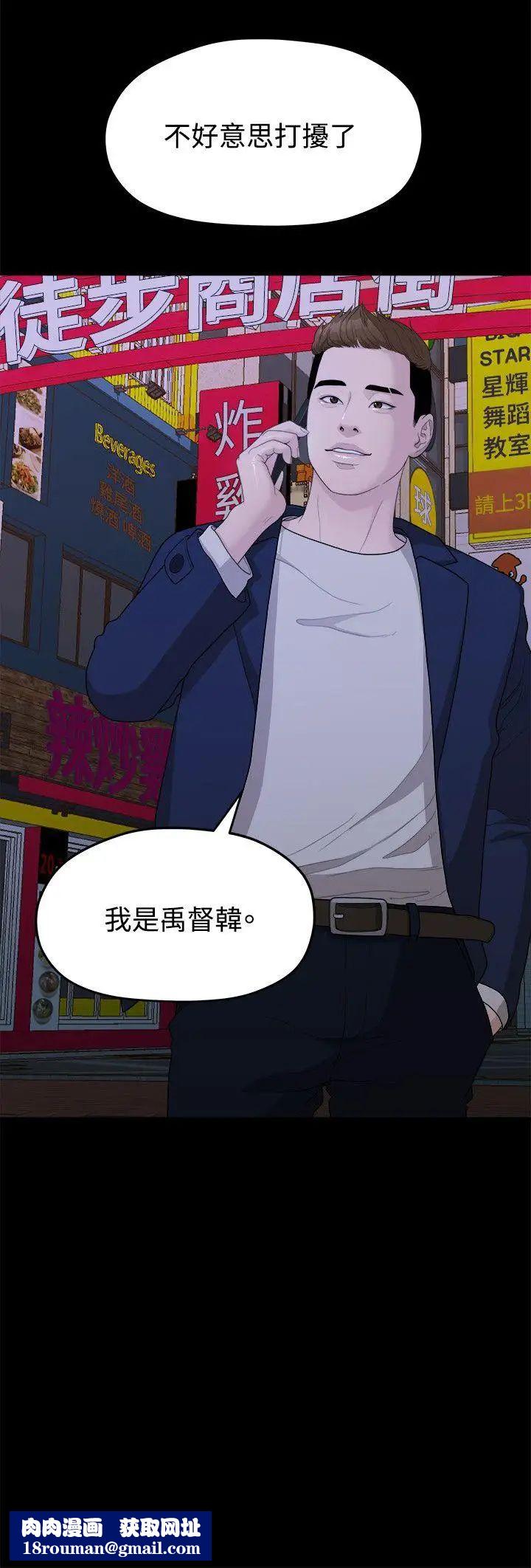 我們的非常關係第13話-10級的禹督韓，12級的金美墨(1)