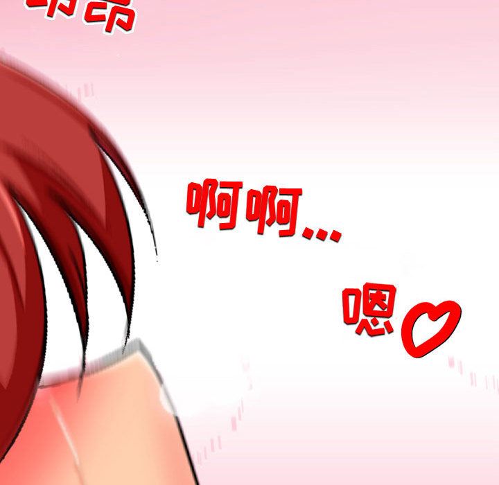 上司的尾巴摸不得第1話