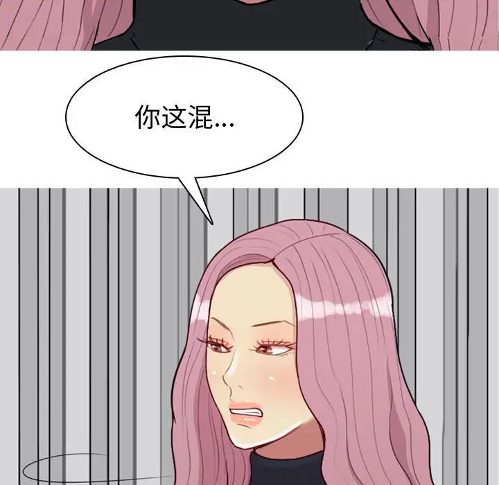 恋爱前奏曲:归来第55话