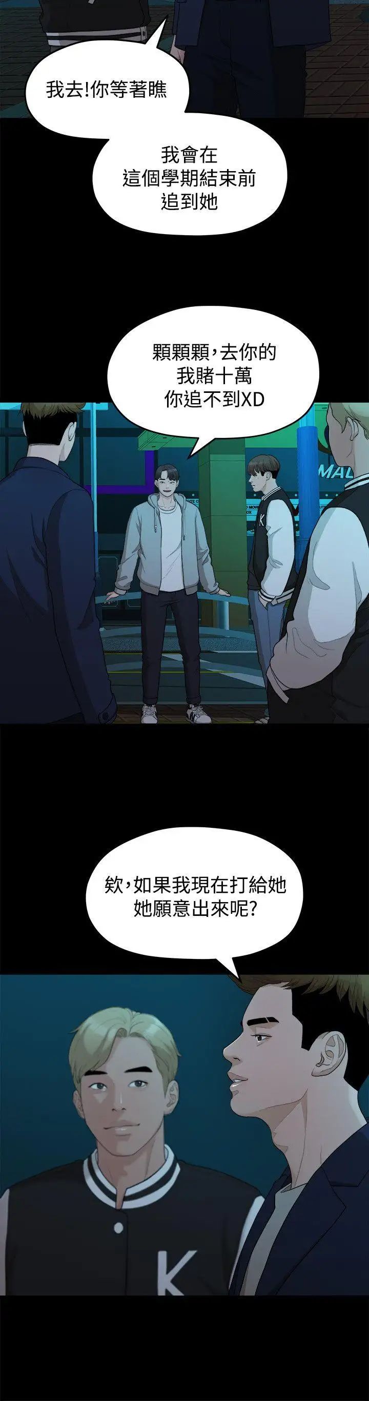 我们的非常关係第14话-10级的禹督韩,12级的金美墨(2)