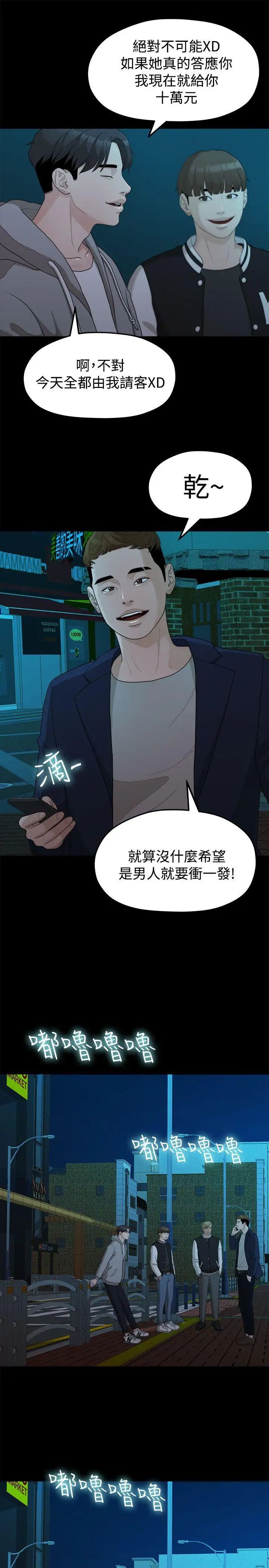 我们的非常关係第14话-10级的禹督韩,12级的金美墨(2)