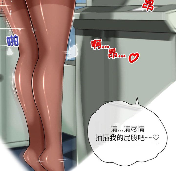 上司的尾巴摸不得第1话