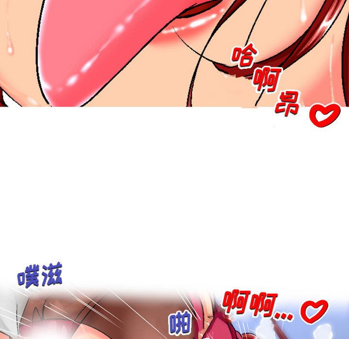 上司的尾巴摸不得第1话