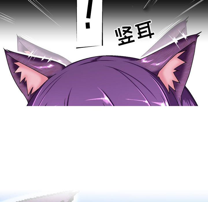 上司的尾巴摸不得第1话