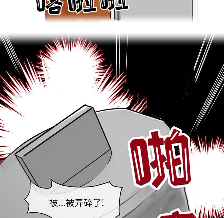 上司的尾巴摸不得第1话